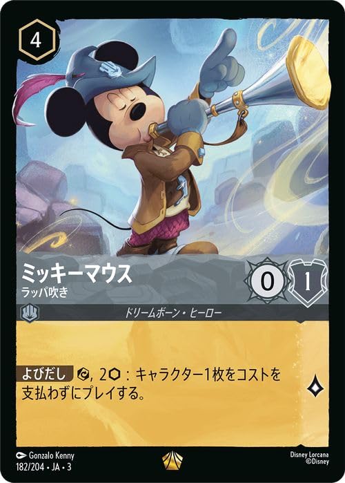 Amazon.co.jp: ディズニーロルカナ ミッキーマウス_ラッパ吹き